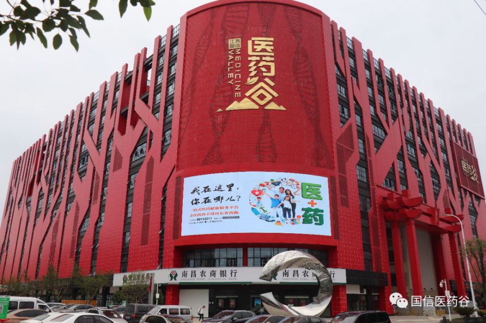 南昌市南京东路中信富基医药谷
